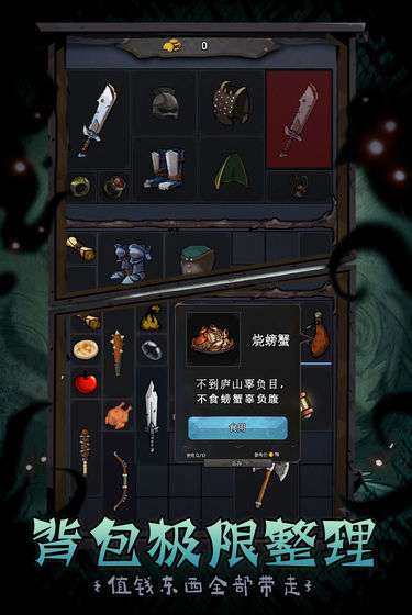 深渊之迹手游图3