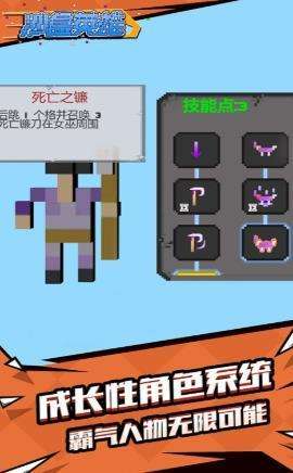 沙盒英雄图2