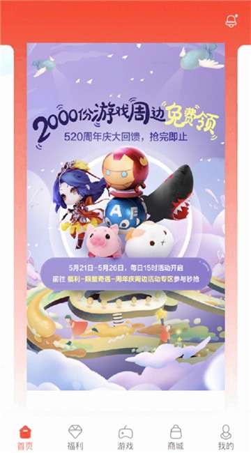网易游戏会员图1