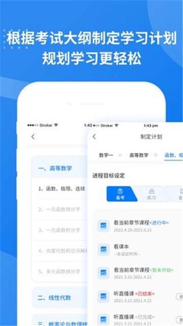 考研真题库图4