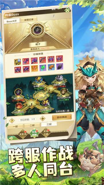 梦幻龙之谷图1
