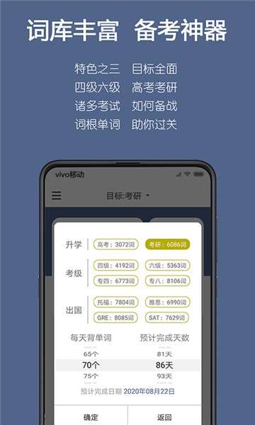 词根单词电子版图3