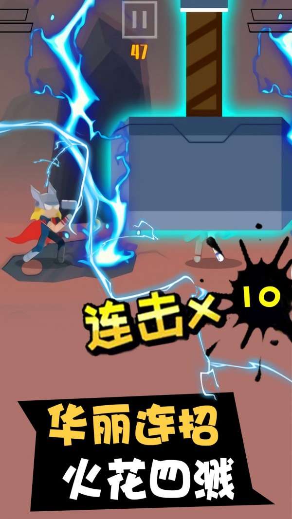 超级英雄争霸战图1