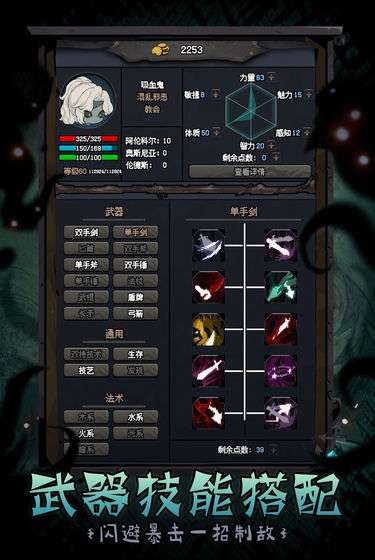 深渊之迹手游图4
