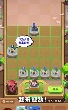 合合大作战图4