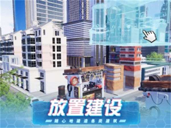 模拟小镇ios版图3
