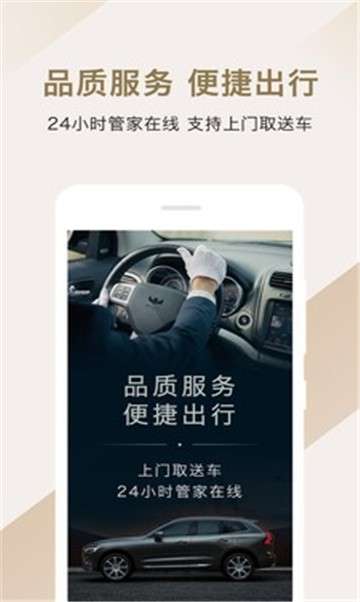枫叶出行软件图1