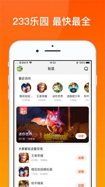 233乐园app图4