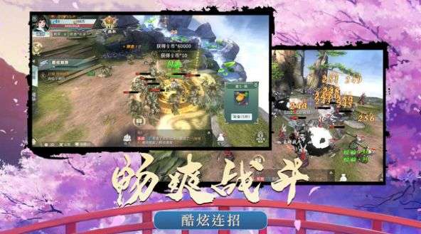 御剑灵域情缘手游图1