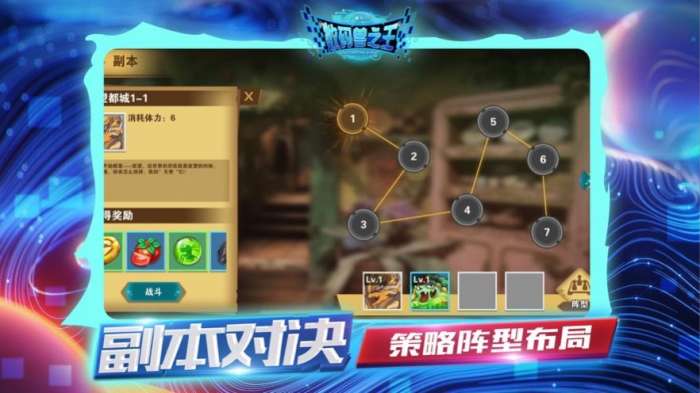 数码兽之王最后的进化手游图2