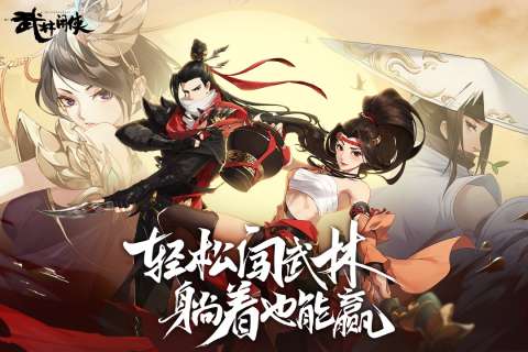 武林闲侠九游版图1
