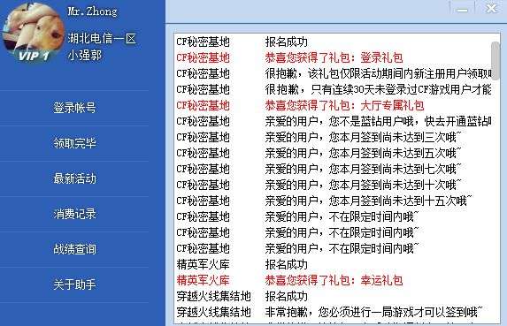 小苹果活动助手图2