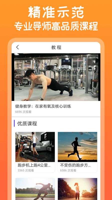 火辣健身图4