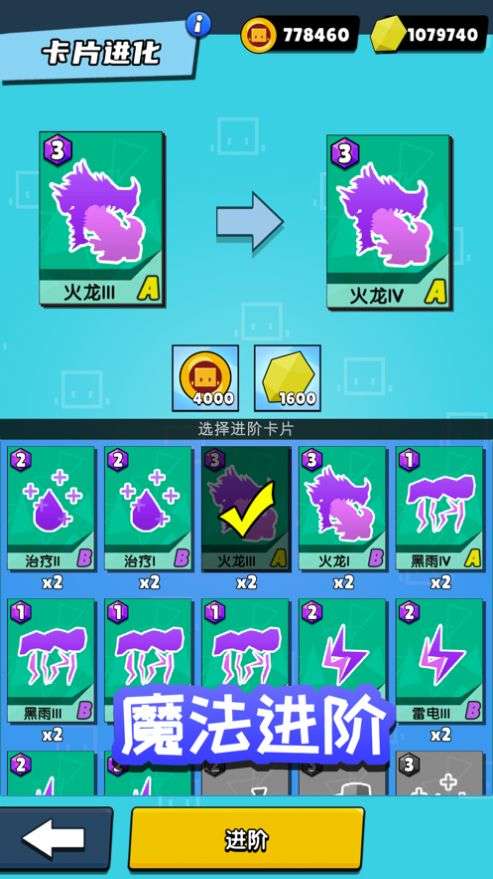 勇士召唤师图1