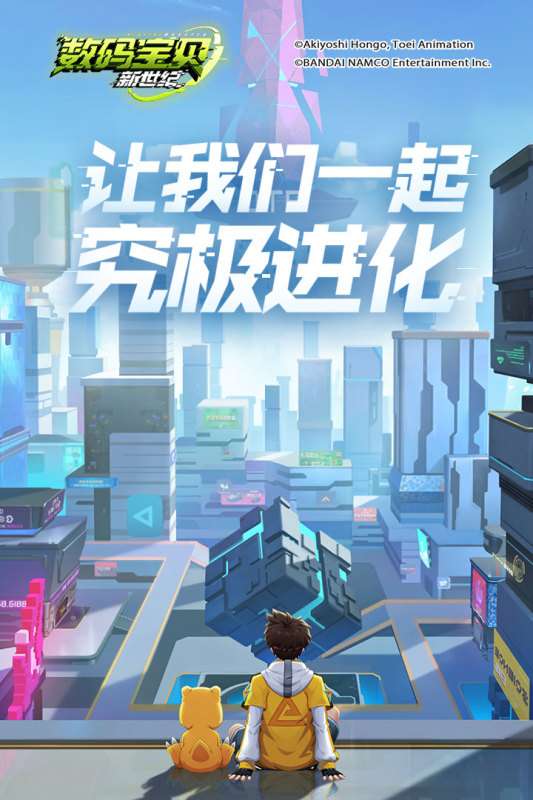 数码宝贝新世纪测试版图1