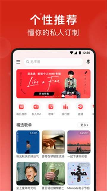 网易云音乐罐子图4