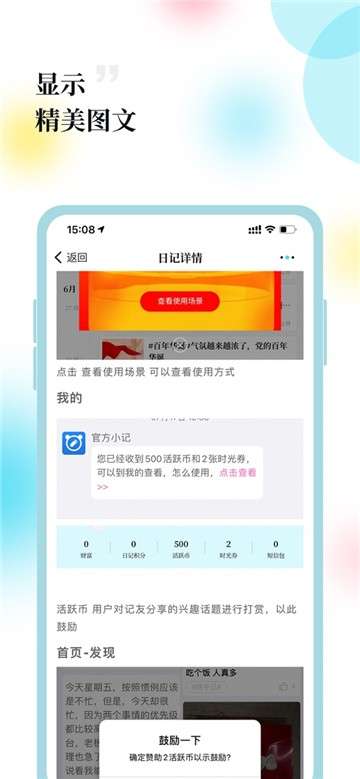 每日一记图8