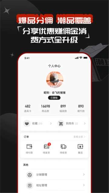 红叉app图3