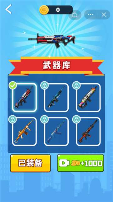 神枪小英雄图1