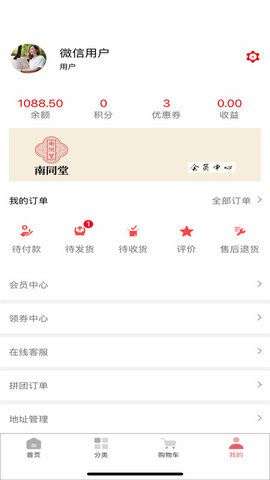 南同堂中医图2