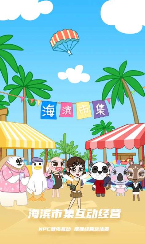 库洛米跑酷安卓版(暂无下载)图3