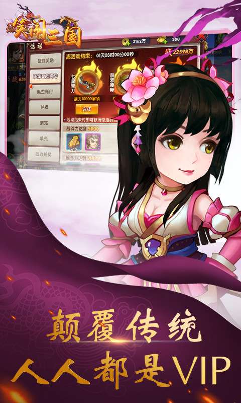 醉三国图1