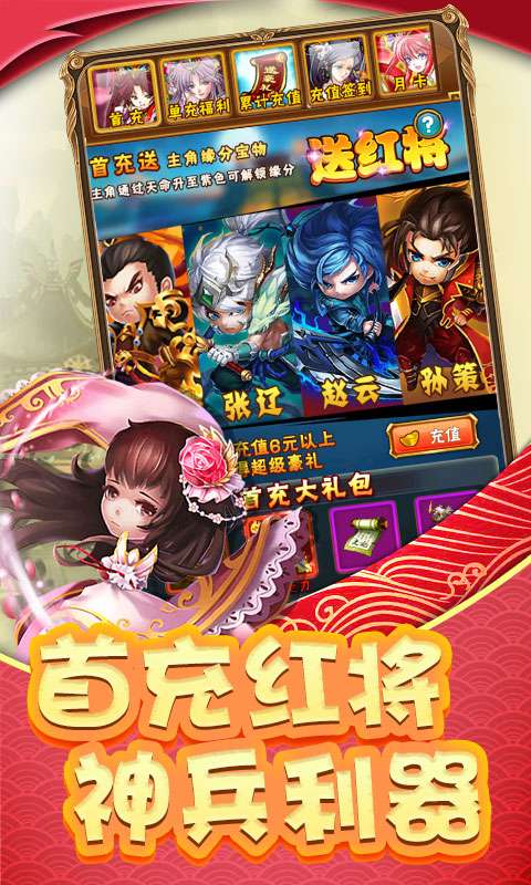 五岳乾坤星耀版手游图2