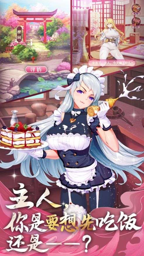 放置武姬幻想圣域图3