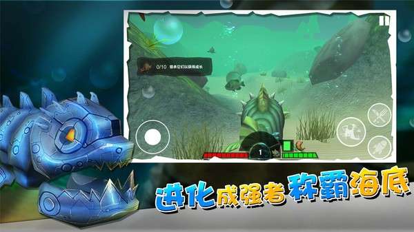 海底大厮杀手游图2