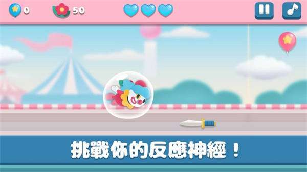 之否空中飞人图2