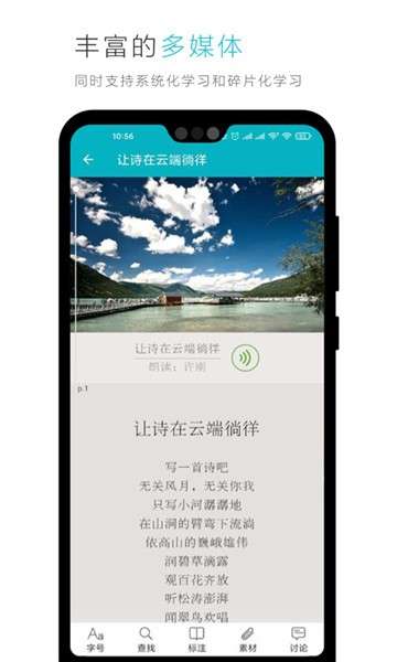 云教材平台图4