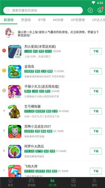 游戏时光软件图3