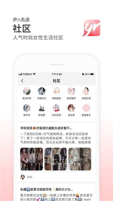伊人私语图3