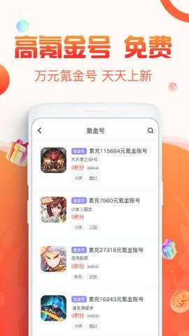 优号猫平台图2