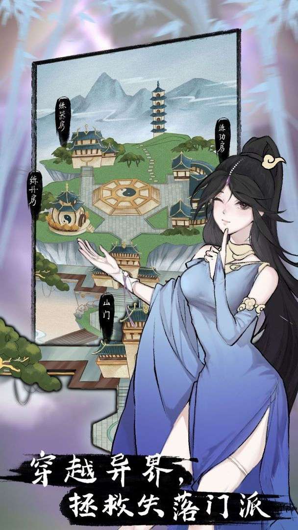 万界掌门图4