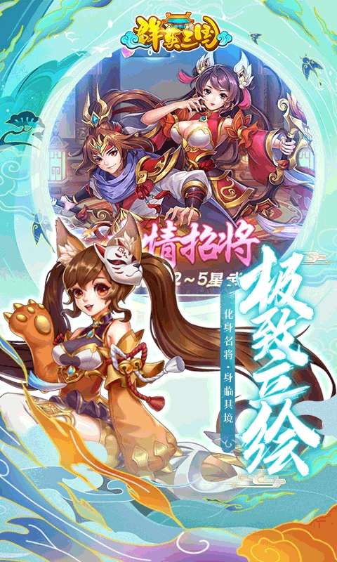 群英三国折扣版ios版图1
