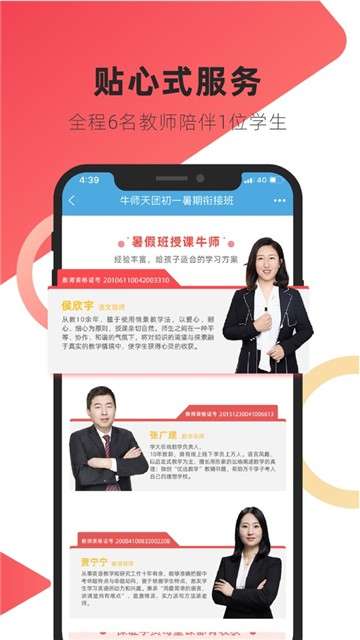学大教育app图2