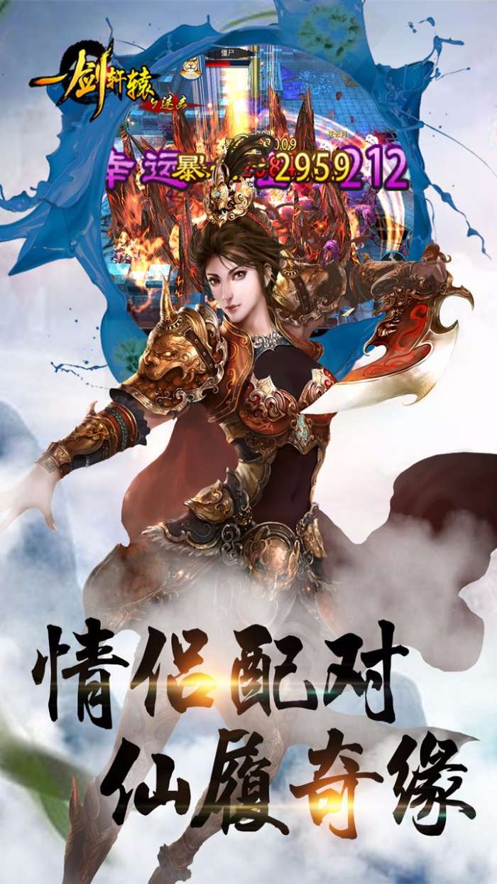 轮回剑谱图3