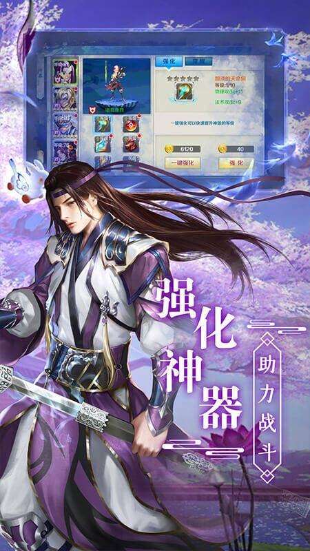 一剑江湖之江湖侠客游戏(暂无下载)图1