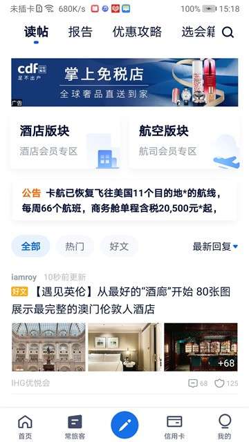 飞客图1