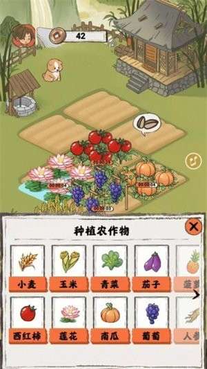悠然人生游戏图1
