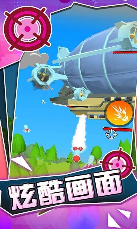 战地对空火力射击下载图1
