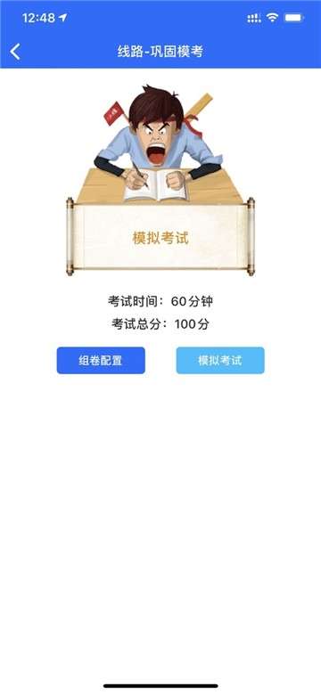 安规题库2021图3