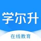 学尔升