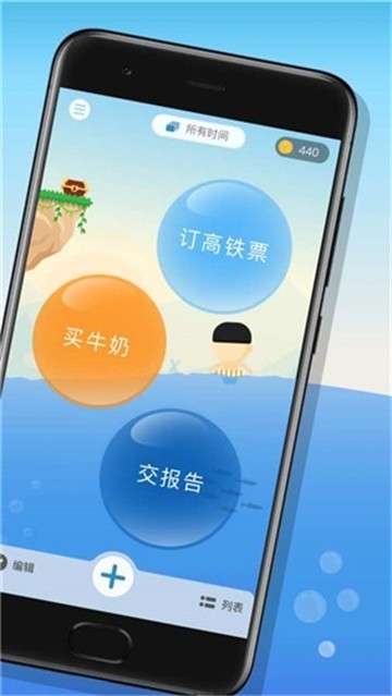 水球清单app图3