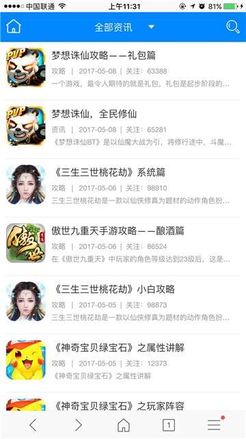 南瓜游戏盒子软件图3
