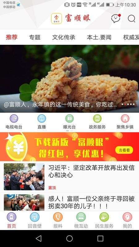 富顺眼图1