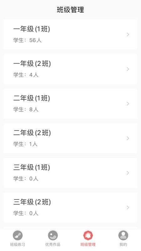 国字云教师图3