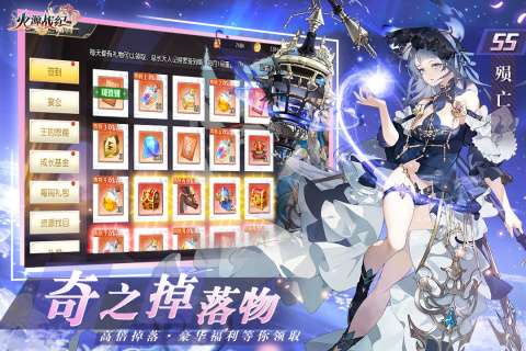 火源战纪官服图3