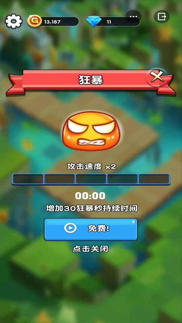 欢乐斗水族图3